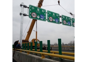 乌兰察布市高速指路标牌工程